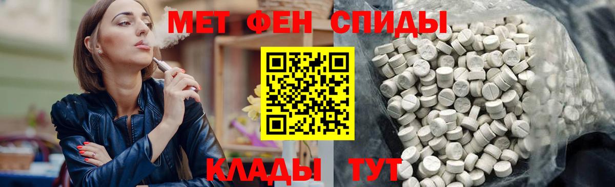 АМФ VHQ  Amphetamine  Полысаево  Вход с VPN 