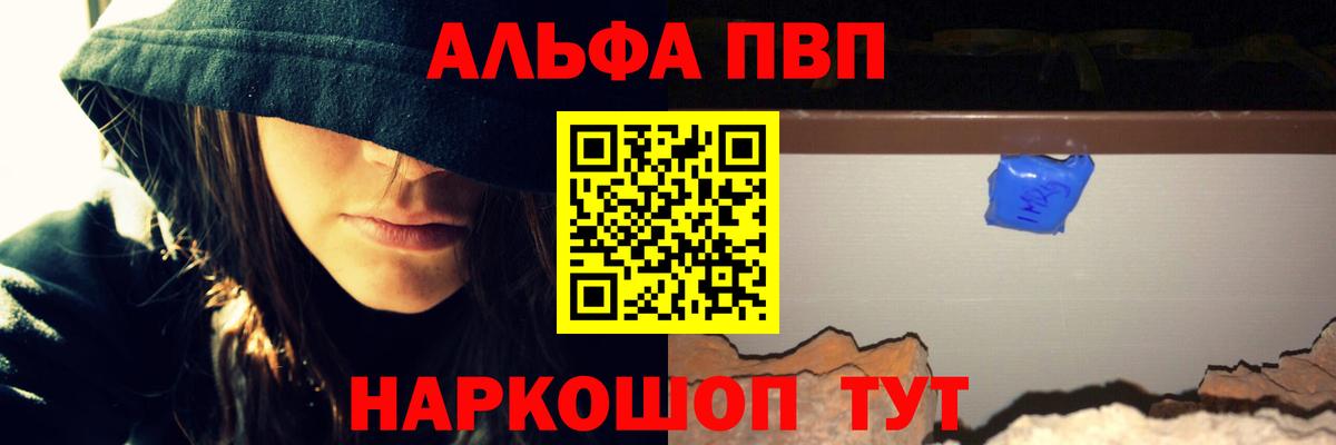 Alpha PVP мука Полысаево