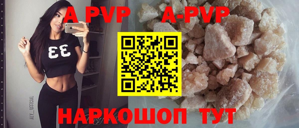 Alfa_PVP VHQ  Вход с VPN  Alpha-PVP  Alpha PVP VHQ  Полысаево 
