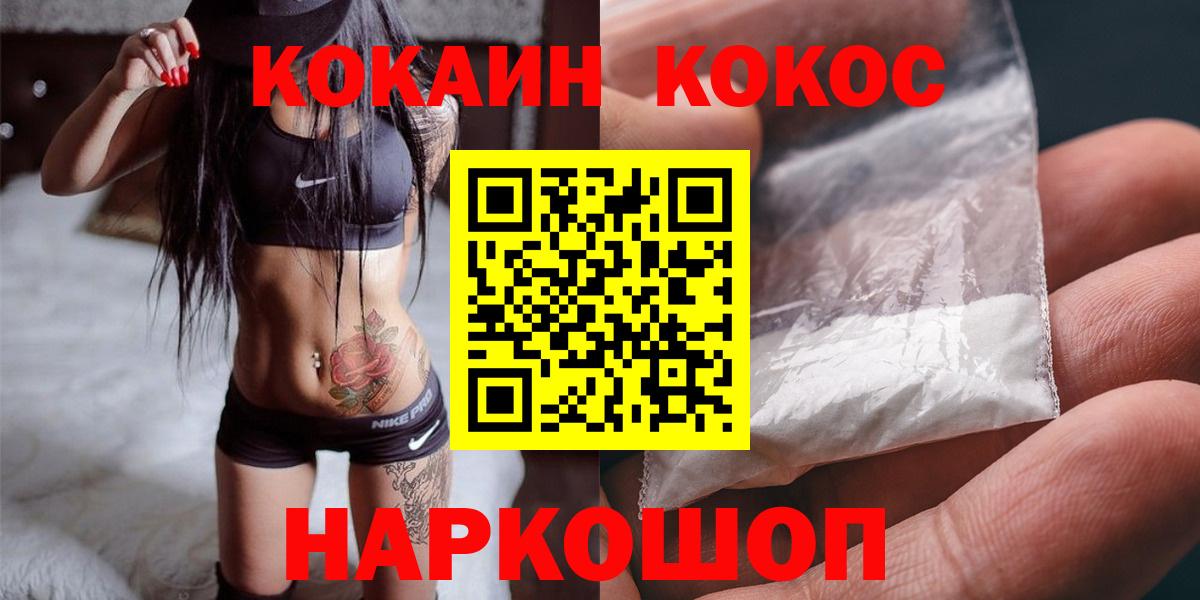 Полысаево  Кокаин Columbia  КОКАИН  Вход с VPN  Кокаин VHQ 