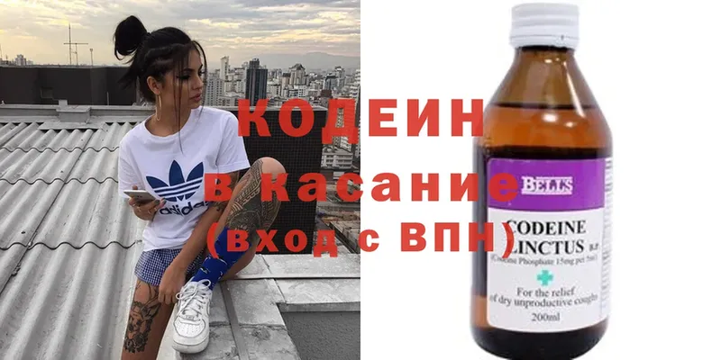 Кодеин Purple Drank  как найти наркотики  Полысаево 