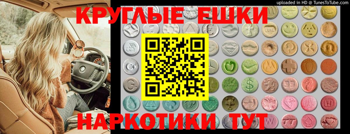 ЭКСТАЗИ ешки  мега как зайти  Полысаево  Ecstasy 280мг  Вход с VPN 