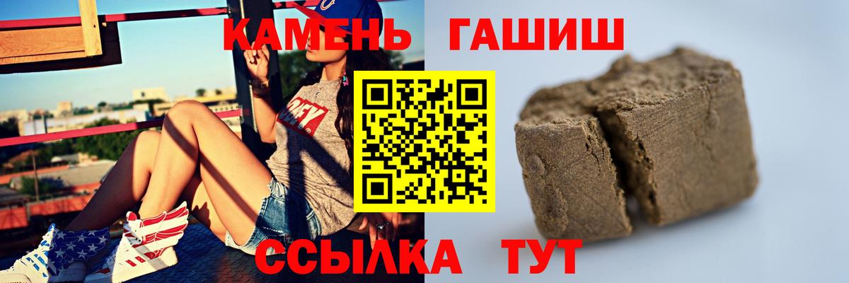 Гашиш хэш Полысаево