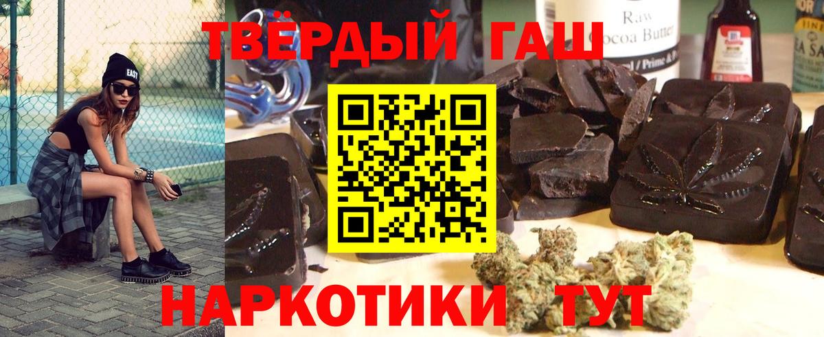 Полысаево  ГАШИШ индика сатива  ГАШ hashish  Вход с VPN 