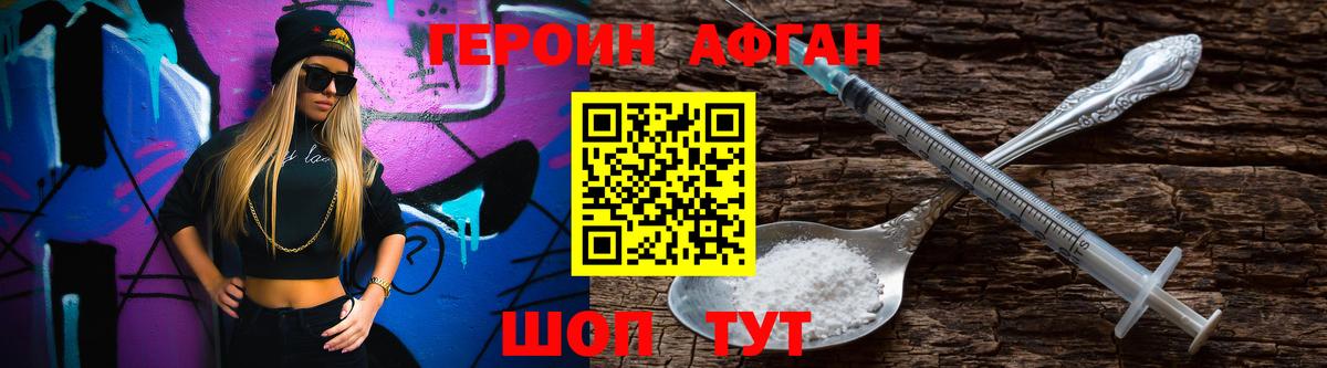 Полысаево  ГЕРОИН  Вход с VPN  ГЕРОИН Афган 