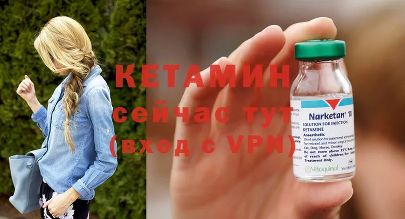 КЕТАМИН ketamine  как найти закладки  Полысаево 