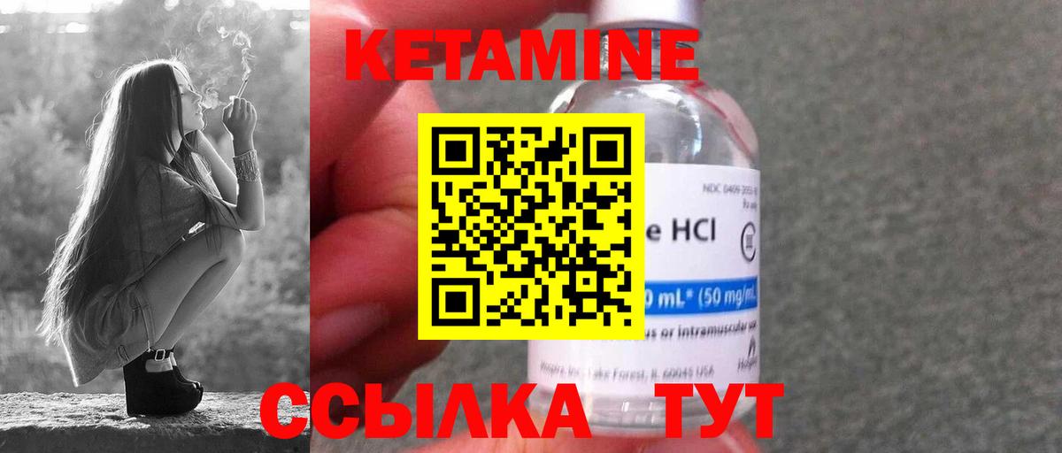 КЕТАМИН VHQ Полысаево
