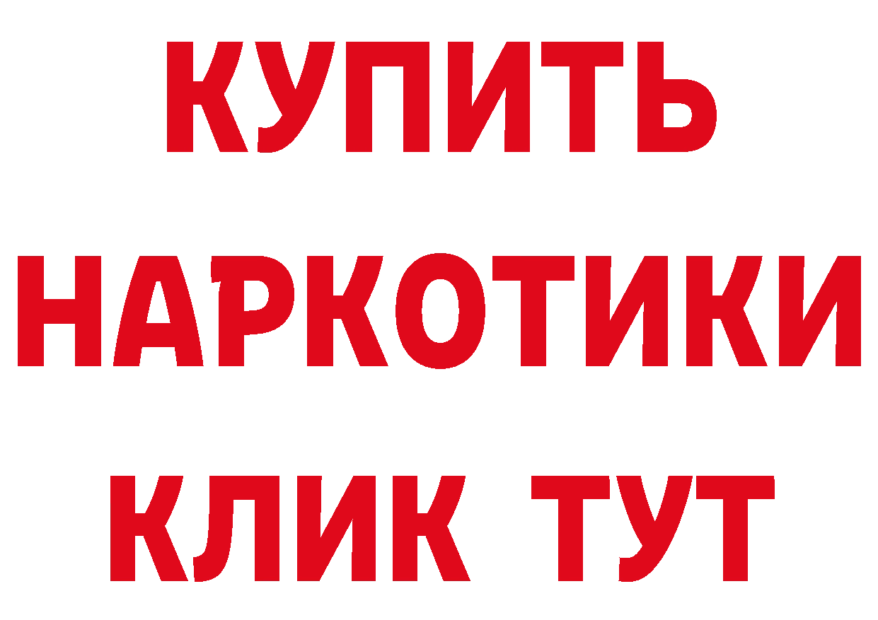 БУТИРАТ BDO 33% как войти нарко площадка OMG Полысаево