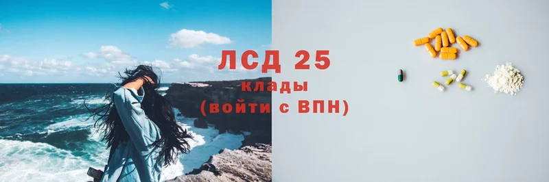 Лсд 25 экстази кислота  Полысаево 