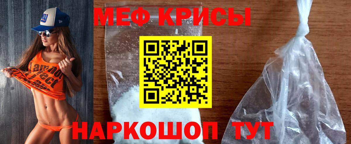 Меф  Полысаево