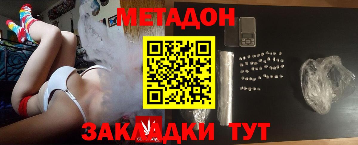 Метадон мёд  darknet какой сайт  Метадон methadone  Полысаево  Вход с VPN 