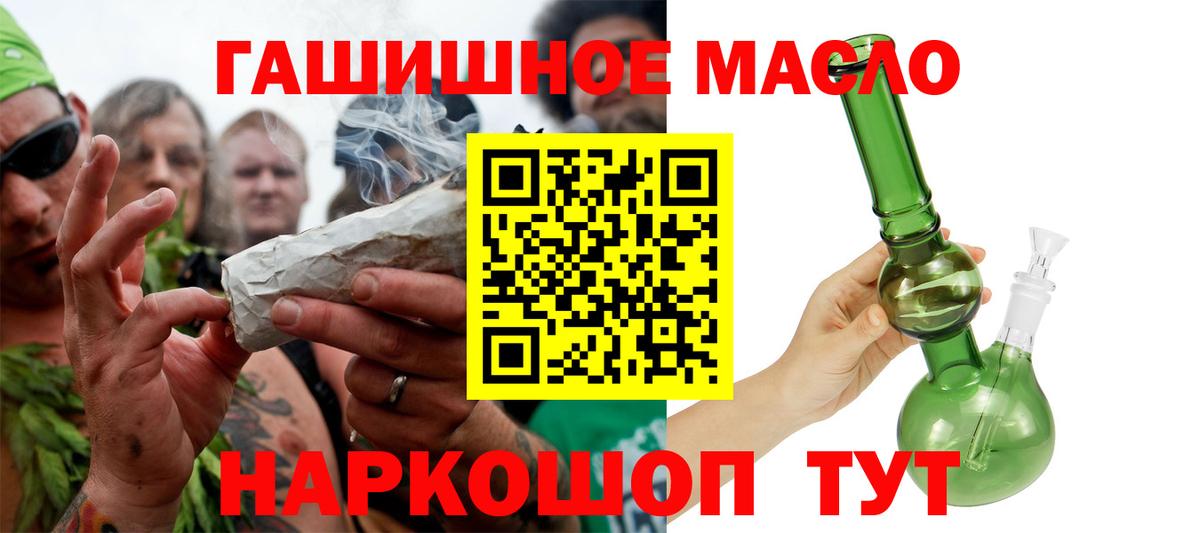 ТГК жижа  как найти   Вход с VPN  Полысаево  Дистиллят ТГК THC oil 