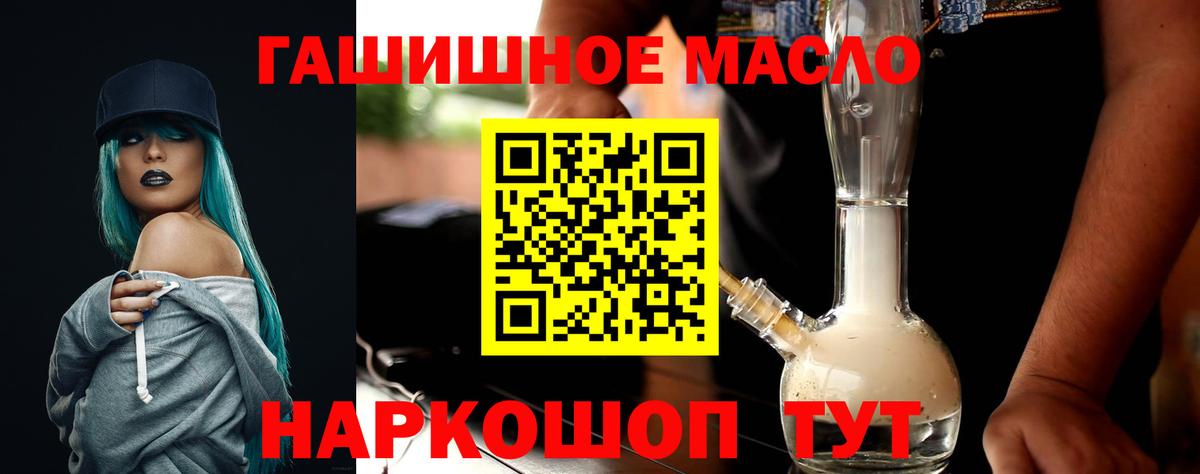 Дистиллят ТГК вейп с тгк Полысаево